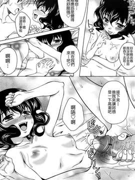 [久水あるた] LOVE日和_135
