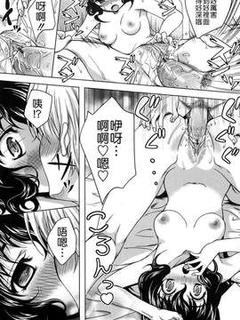 [久水あるた] LOVE日和_137