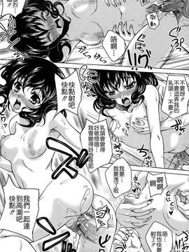 [久水あるた] LOVE日和_139
