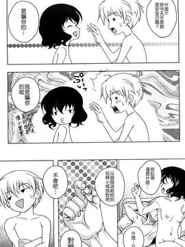 [久水あるた] LOVE日和_141
