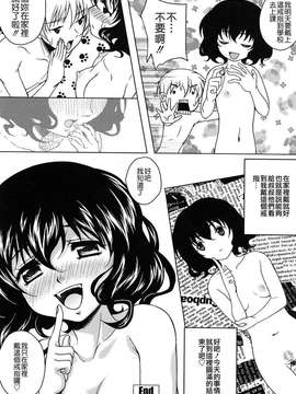 [久水あるた] LOVE日和_142