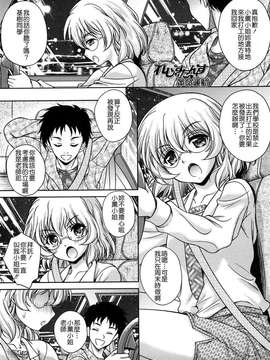 [久水あるた] LOVE日和_143