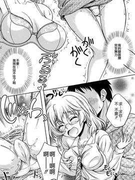 [久水あるた] LOVE日和_146