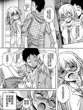 [久水あるた] LOVE日和_147