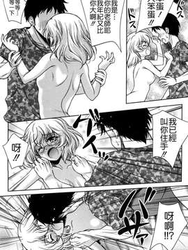 [久水あるた] LOVE日和_149