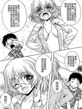 [久水あるた] LOVE日和_160