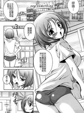 [久水あるた] LOVE日和_161