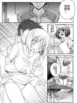 [久水あるた] LOVE日和_162