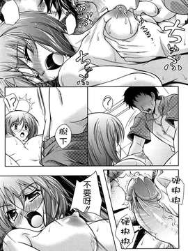 [久水あるた] LOVE日和_166