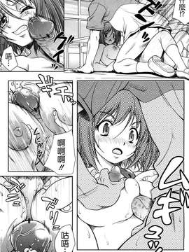 [久水あるた] LOVE日和_167