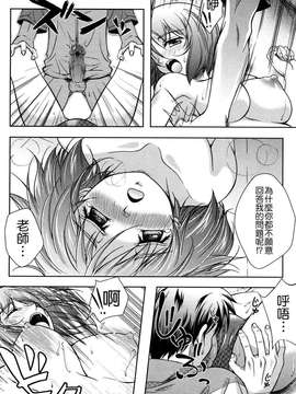 [久水あるた] LOVE日和_170