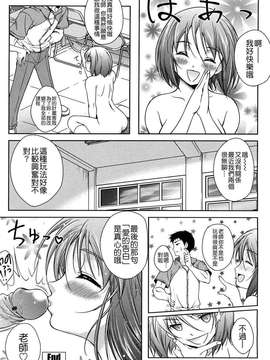 [久水あるた] LOVE日和_176