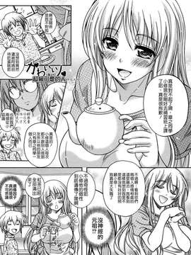 [久水あるた] LOVE日和_177