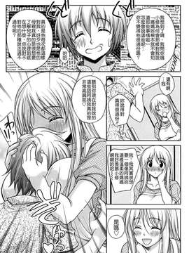 [久水あるた] LOVE日和_178