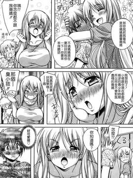 [久水あるた] LOVE日和_179