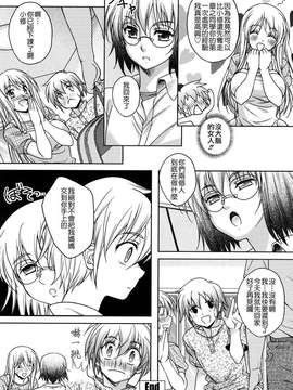 [久水あるた] LOVE日和_192