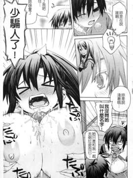 [冴草こはく] いもて_078