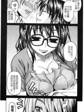 [冴草こはく] いもて_093