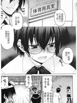 [冴草こはく] いもて_114
