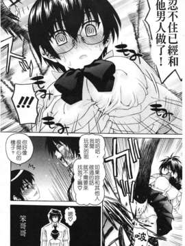 [冴草こはく] いもて_115