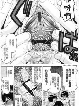 [冴草こはく] いもて_118