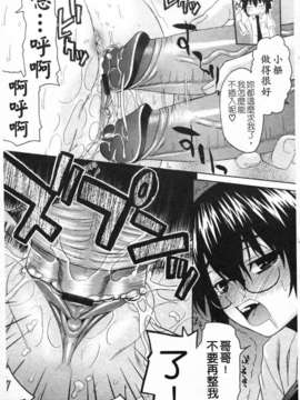 [冴草こはく] いもて_126