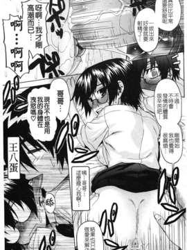 [冴草こはく] いもて_128