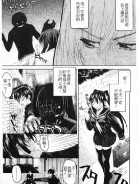 [冴草こはく] いもて_158