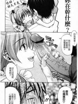 [冴草こはく] いもて_183