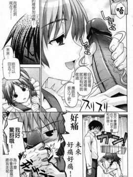 [冴草こはく] いもて_184
