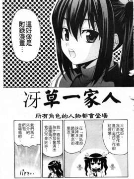 [冴草こはく] いもて_196