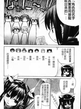 [冴草こはく] いもて_199