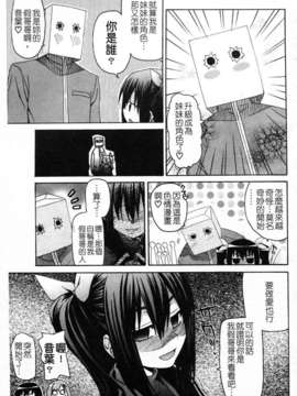 [冴草こはく] いもて_200