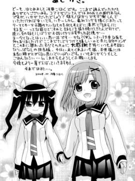 [冴草こはく] いもて_205