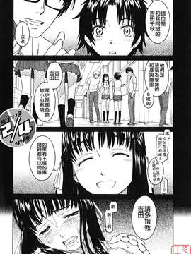 [鳴子ハナハル] 少女マテリアル_ytk-s08-047-015