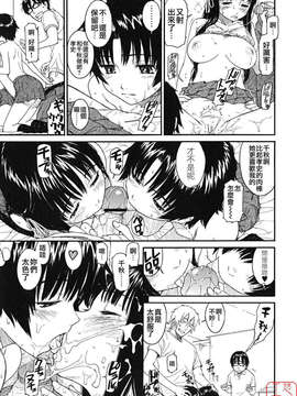 [鳴子ハナハル] 少女マテリアル_ytk-s08-047-017