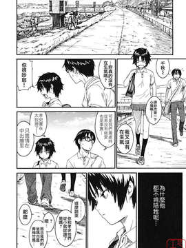 [鳴子ハナハル] 少女マテリアル_ytk-s08-047-018