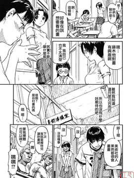[鳴子ハナハル] 少女マテリアル_ytk-s08-047-033