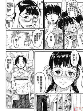 [鳴子ハナハル] 少女マテリアル_ytk-s08-047-034