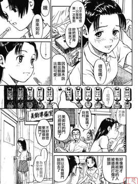 [鳴子ハナハル] 少女マテリアル_ytk-s08-047-035