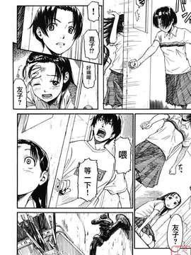 [鳴子ハナハル] 少女マテリアル_ytk-s08-047-036
