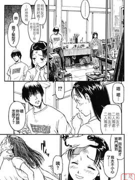 [鳴子ハナハル] 少女マテリアル_ytk-s08-047-037