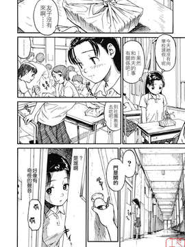 [鳴子ハナハル] 少女マテリアル_ytk-s08-047-040