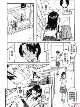 [鳴子ハナハル] 少女マテリアル_ytk-s08-047-046