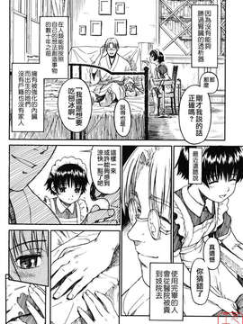 [鳴子ハナハル] 少女マテリアル_ytk-s08-047-058