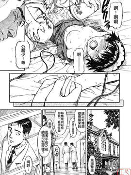 [鳴子ハナハル] 少女マテリアル_ytk-s08-047-075