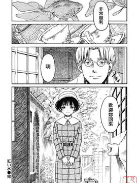 [鳴子ハナハル] 少女マテリアル_ytk-s08-047-076