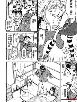 [鳴子ハナハル] 少女マテリアル_ytk-s08-047-080
