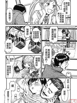 [鳴子ハナハル] 少女マテリアル_ytk-s08-047-084
