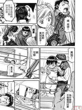 [鳴子ハナハル] 少女マテリアル_ytk-s08-047-085